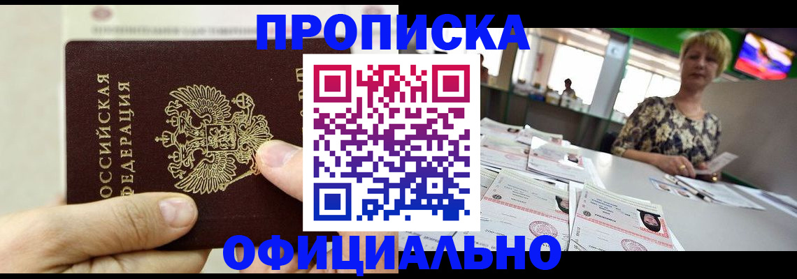 временная регистрация гарантия в Кирово-Чепецке