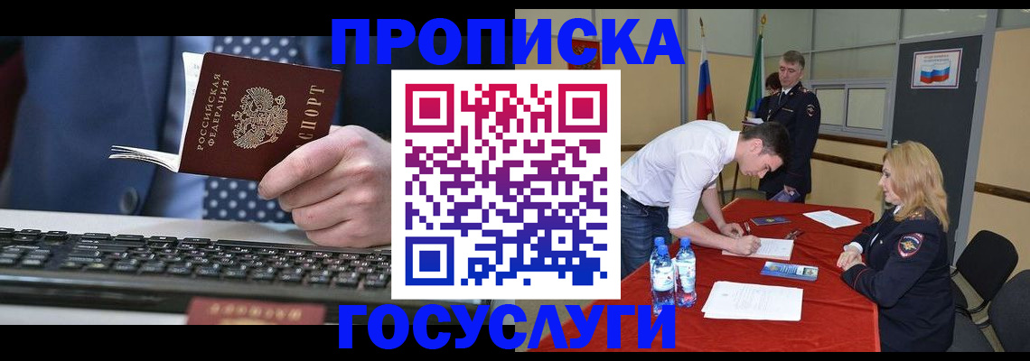 где прописаться в Кирово-Чепецке