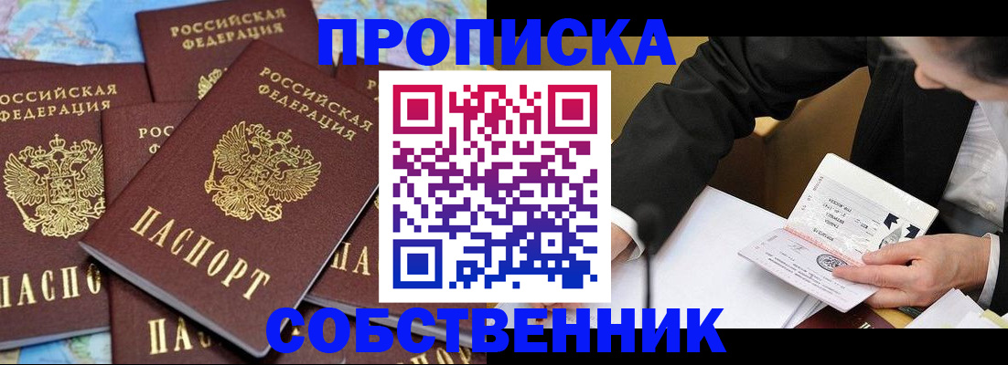 прописка гарантия в Кирово-Чепецке